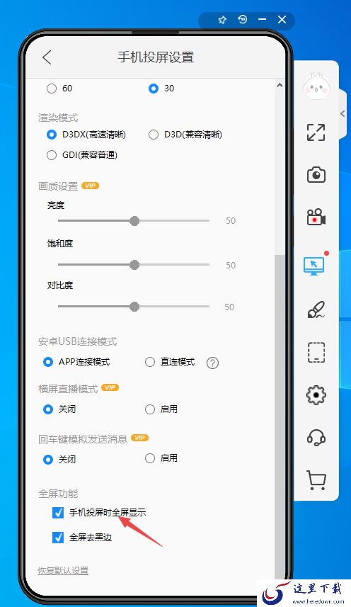 PC傲软投屏能不能全屏显示画面及需不需要上外网