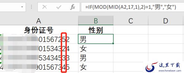 excel身份证号码怎么去格式_怎么自动识别性别