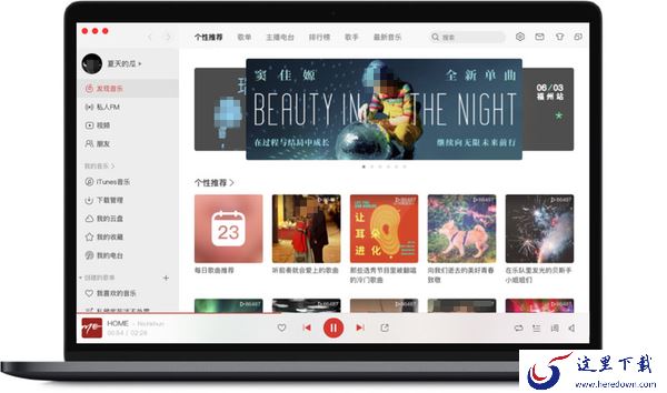 网易云音乐能加好友吗_2022歌曲版权超全听歌软件