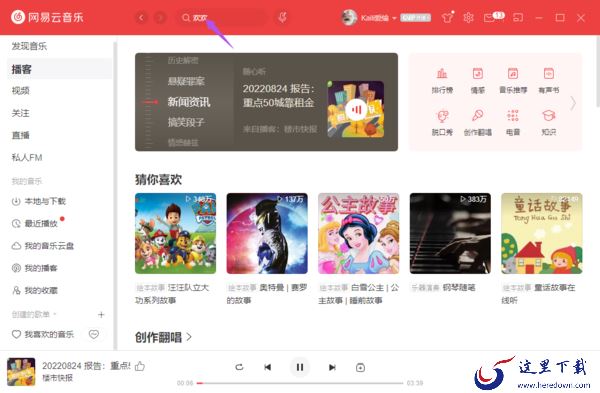 网易云音乐能加好友吗_2022歌曲版权超全听歌软件