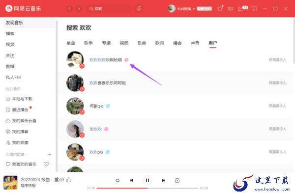 网易云音乐能加好友吗_2022歌曲版权超全听歌软件