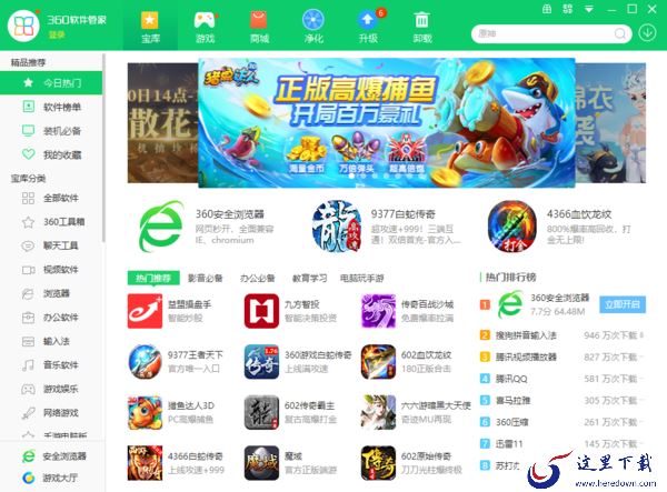 360软件管家能下载声卡驱动吗_下载的软件可靠吗