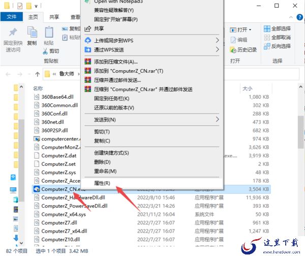 怎样辨别鲁大师真伪_鲁大师怎么辨别电脑硬件真假