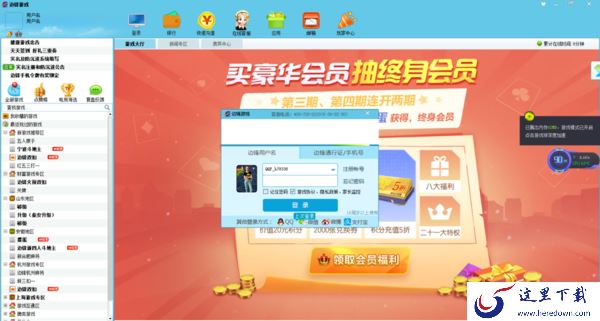 边锋游戏大厅不登录账号能玩游戏吗_能玩连连看吗