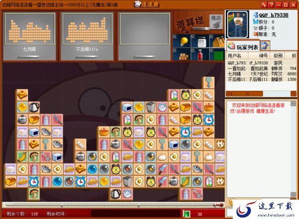 边锋游戏大厅不登录账号能玩游戏吗_能玩连连看吗