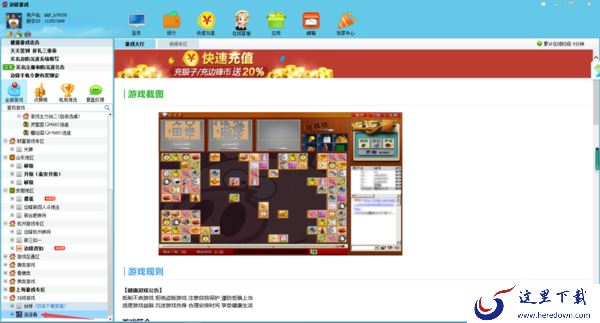 边锋游戏大厅不登录账号能玩游戏吗_能玩连连看吗