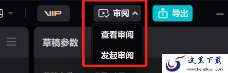 电脑版剪映怎么分享视频给别人试看_如何临时审阅成片