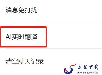 钉钉实时翻译是免费的吗_钉钉实时翻译如何使用