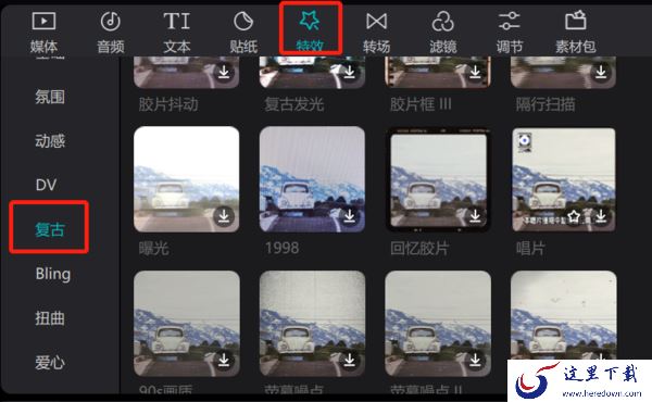 如何用剪映制作蒸汽波风格怀旧视频_哪里有蒸汽波视频素材