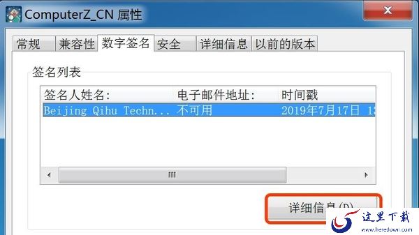 网上会有假鲁大师吗_鲁大师的真假怎样去辨别