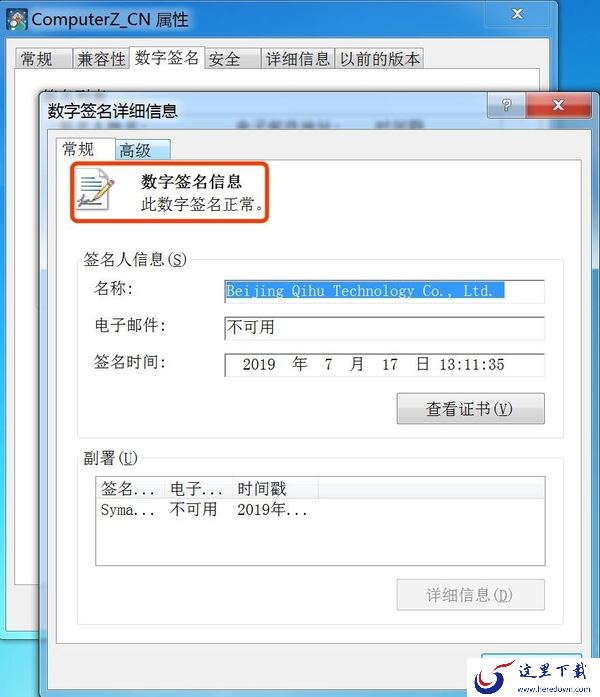 网上会有假鲁大师吗_鲁大师的真假怎样去辨别