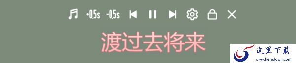 如何用键盘一键调出网易云音乐桌面歌词_轻松切歌看词