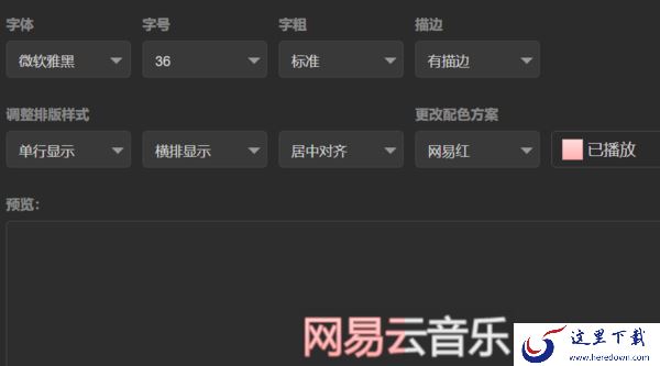 如何用键盘一键调出网易云音乐桌面歌词_轻松切歌看词