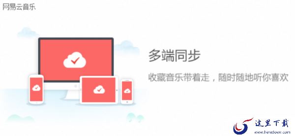 网易云音乐如何设置可以增加音质_一键大幅提升音质方法