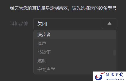 网易云音乐如何设置可以增加音质_一键大幅提升音质方法