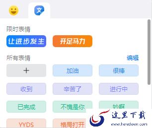 PC钉钉能快速表情回复吗_钉钉支持哪些消息回复