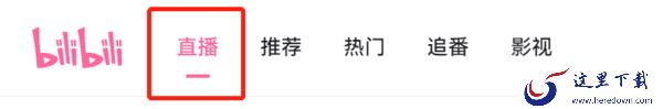 b站能看英雄联盟s12比赛吗_进来教会你s12最佳观战方式