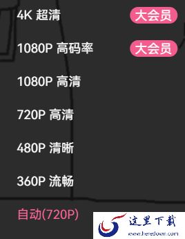 电脑上看哔哩哔哩经常卡住怎么办_提升b站视频流畅度方法