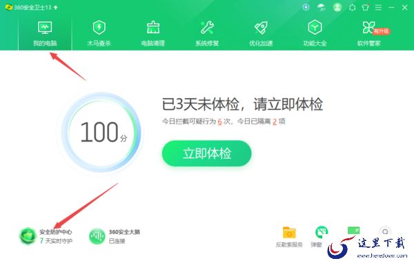 啥防护软件能预防steam盗号_怎样防止steam盗号