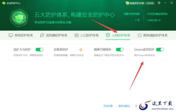 啥防护软件能预防steam盗号_怎样防止steam盗号