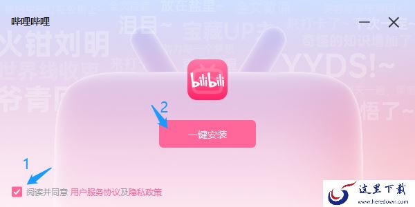 PC哔哩哔哩在哪可下载_bilibili桌面端安装流程一览