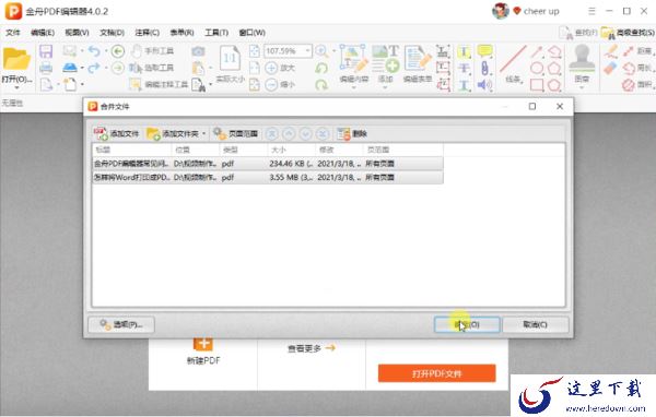 什么软件能给PDF盖章_PDF直接盖章软件盘点
