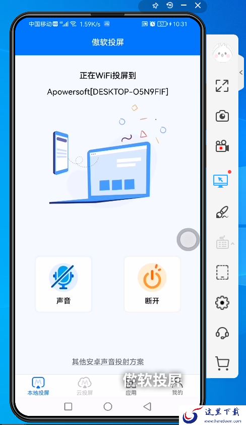 网络不好也能投屏的软件是哪一个_可以投声音吗