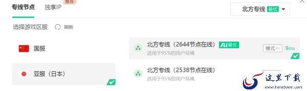 雷神加速器节点无法连接怎么办_错误809怎么办