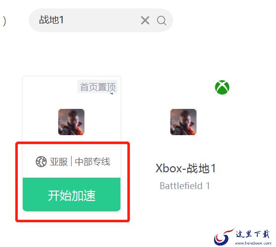雷神加速器可以为ps5加速吗_怎么在ps5上加速