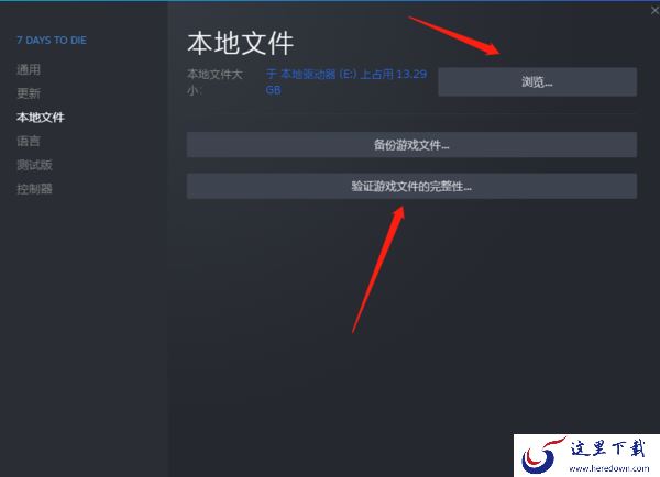 Steam七日杀弹窗后进不去怎么办_steam七日杀如何加入好友房间
