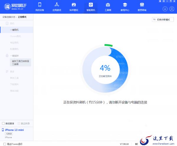 爱思助手iOS16.1.1刷机教程_爱思助手不识别已连设备怎么办
