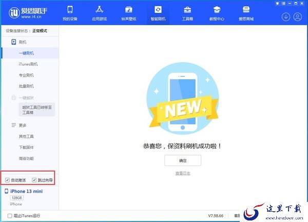 爱思助手iOS16.1.1刷机教程_爱思助手不识别已连设备怎么办