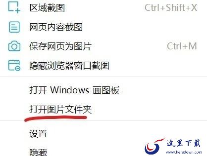 2种你不知道的QQ浏览器小技巧_告诉你QQ浏览器的2种实用小工具