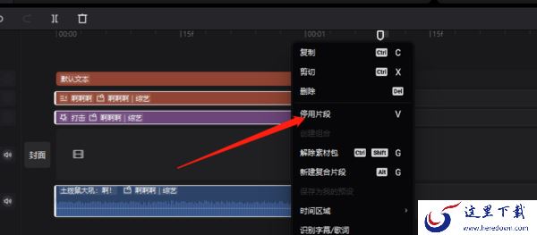剪映电脑版如何关闭单个素材的播放_剪映如何给文本添加朗读