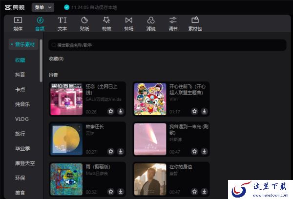 剪映电脑版如何关闭单个素材的播放_剪映如何给文本添加朗读