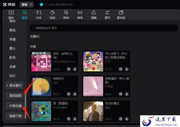 剪映电脑版如何关闭单个素材的播放_剪映如何给文本添加朗读