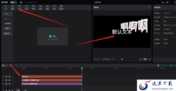 剪映电脑版如何裁剪素材_剪映电脑版如何在素材中加入内容