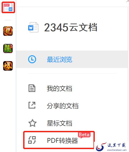 印象笔记可以将笔记导出为word版吗_印象笔记如何导出word版