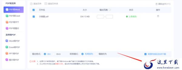印象笔记可以将笔记导出为word版吗_印象笔记如何导出word版