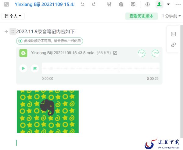 哪1款笔记软件可以录制语音笔记_如何快速录制清晰语音笔记