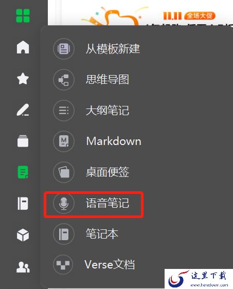 哪1款笔记软件可以录制语音笔记_如何快速录制清晰语音笔记