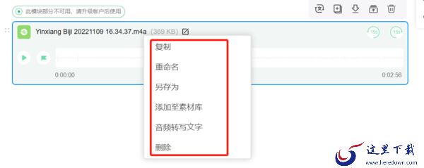 哪1款笔记软件可以录制语音笔记_如何快速录制清晰语音笔记
