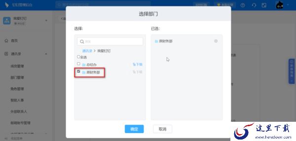 钉钉可以批量修改人员信息吗_钉钉如何批量高效修改人员信息