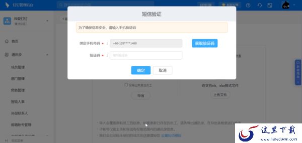钉钉可以批量修改人员信息吗_钉钉如何批量高效修改人员信息