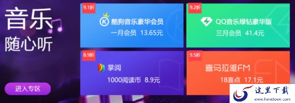 360软件管家竟然还能买超优惠会员服务_超多会员福利劲省攻略