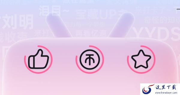 哔哩哔哩电脑版你不知道的隐藏快捷键_全屏快速投币三连方法