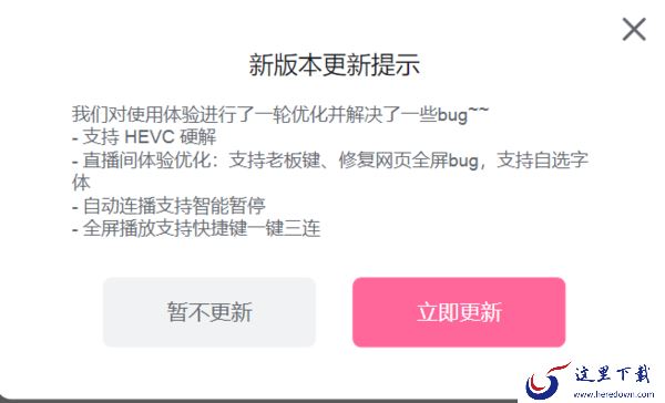 哔哩哔哩电脑版你不知道的隐藏快捷键_全屏快速投币三连方法