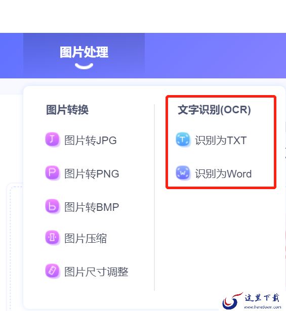 哪款浏览器支持精确提取图片文字_浏览器精确提取图片文字方法