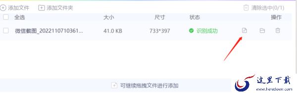 哪款浏览器支持精确提取图片文字_浏览器精确提取图片文字方法