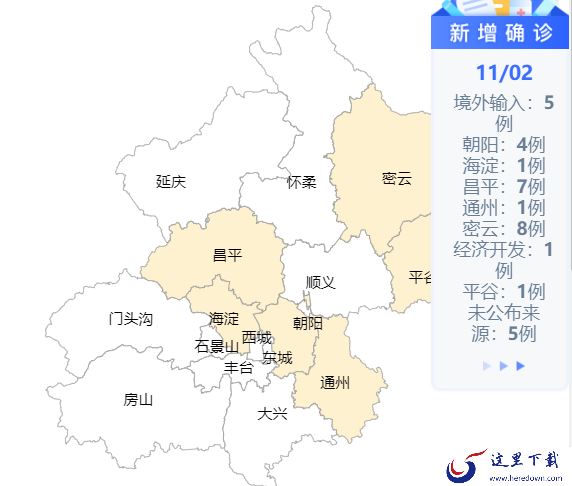 哪款电脑软件可以查看疫情最新数据_电脑软件查看疫情数据方法